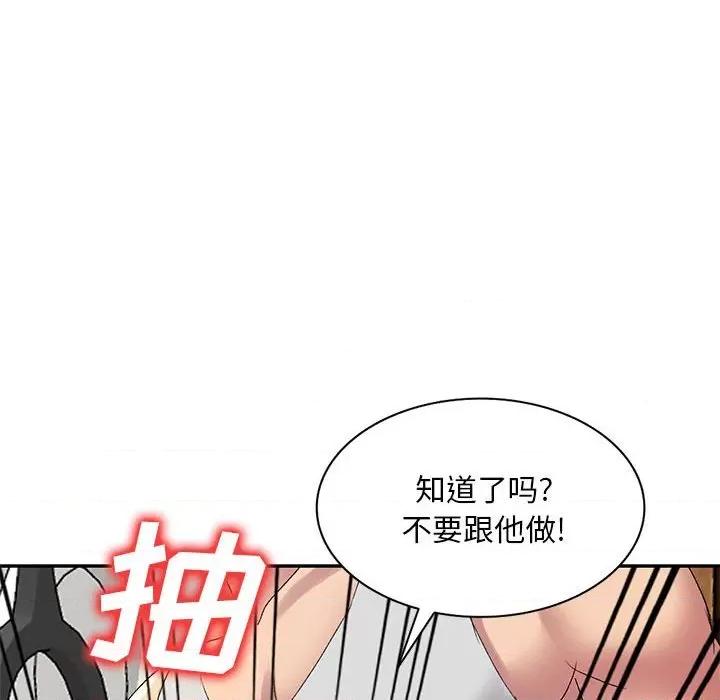 刺激的寄居生活 侄女来敲门-第 13 话 第108页