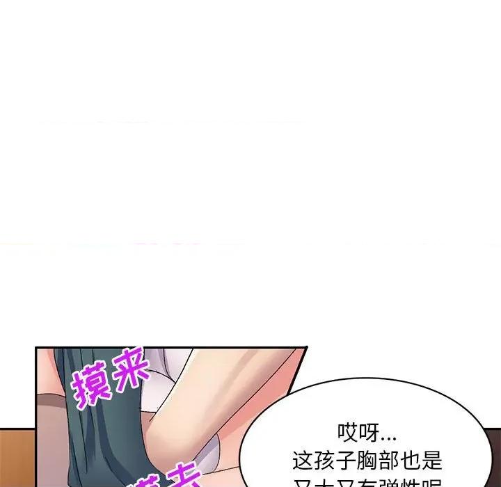 刺激的寄居生活 侄女来敲门-第 13 话 第117页