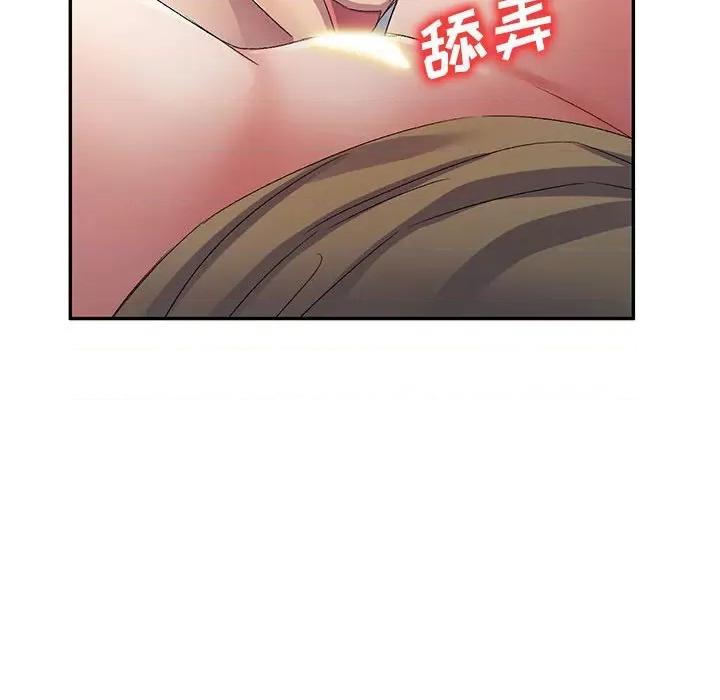 刺激的寄居生活 侄女来敲门-第 13 话 第153页