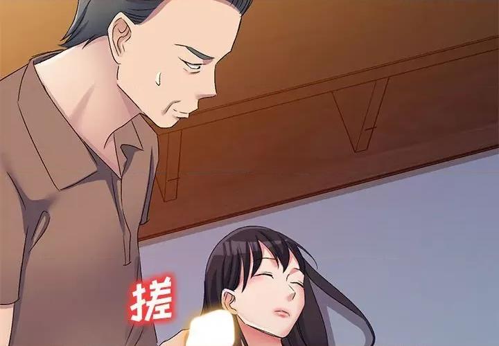 刺激的寄居生活 侄女来敲门-第 14 话 第2页