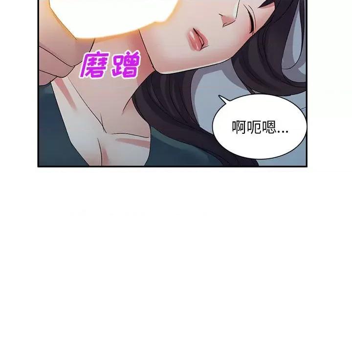 刺激的寄居生活 侄女来敲门-第 14 话 第6页