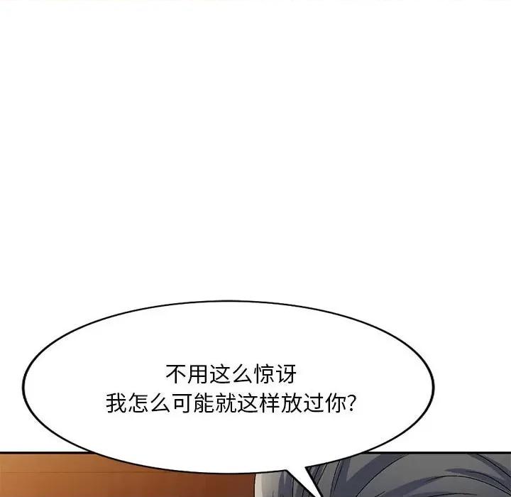 刺激的寄居生活 侄女来敲门-第 14 话 第19页