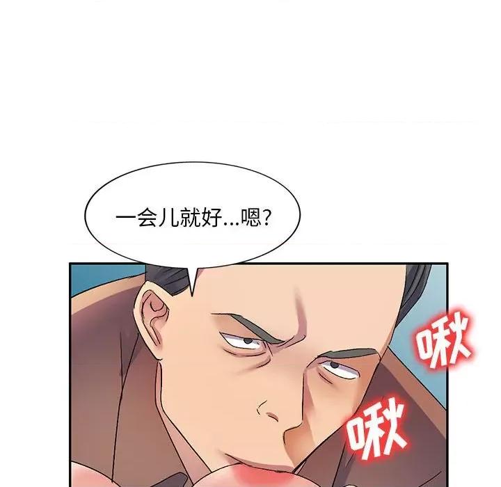 刺激的寄居生活 侄女来敲门-第 14 话 第22页
