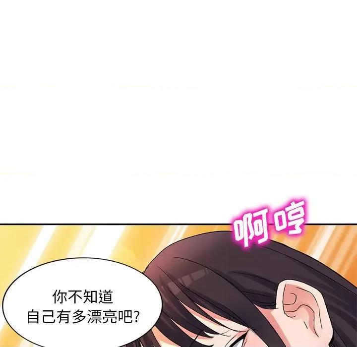 刺激的寄居生活 侄女来敲门-第 14 话 第24页