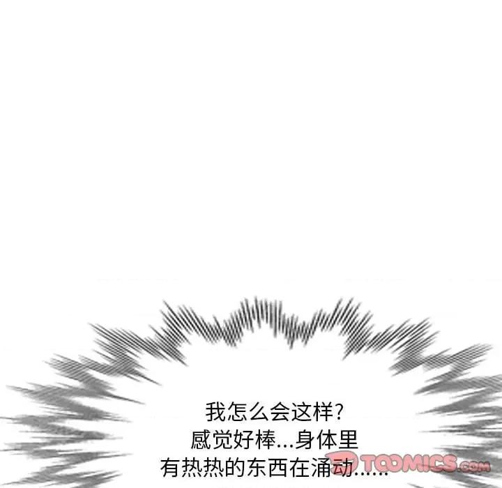 刺激的寄居生活 侄女来敲门-第 14 话 第27页