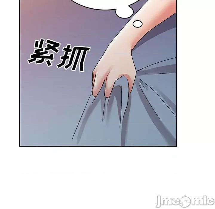 刺激的寄居生活 侄女来敲门-第 14 话 第40页