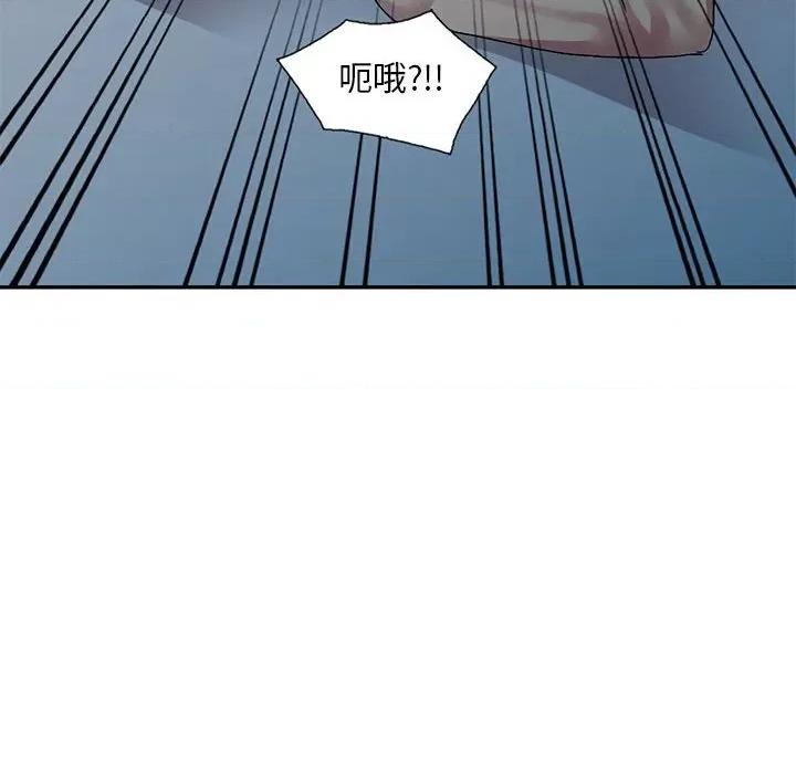 刺激的寄居生活 侄女来敲门-第 14 话 第46页