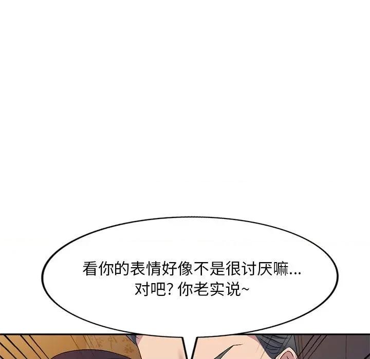刺激的寄居生活 侄女来敲门-第 14 话 第52页