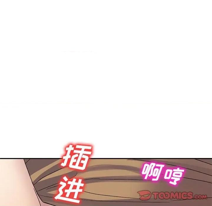 刺激的寄居生活 侄女来敲门-第 14 话 第57页