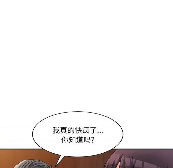 刺激的寄居生活 侄女来敲门-第 14 话 第59页