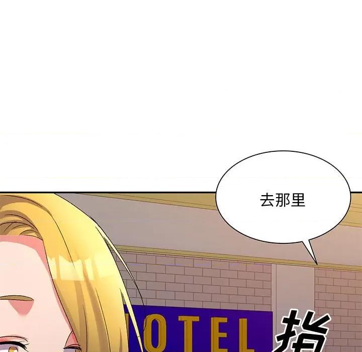 刺激的寄居生活 侄女来敲门-第 14 话 第91页