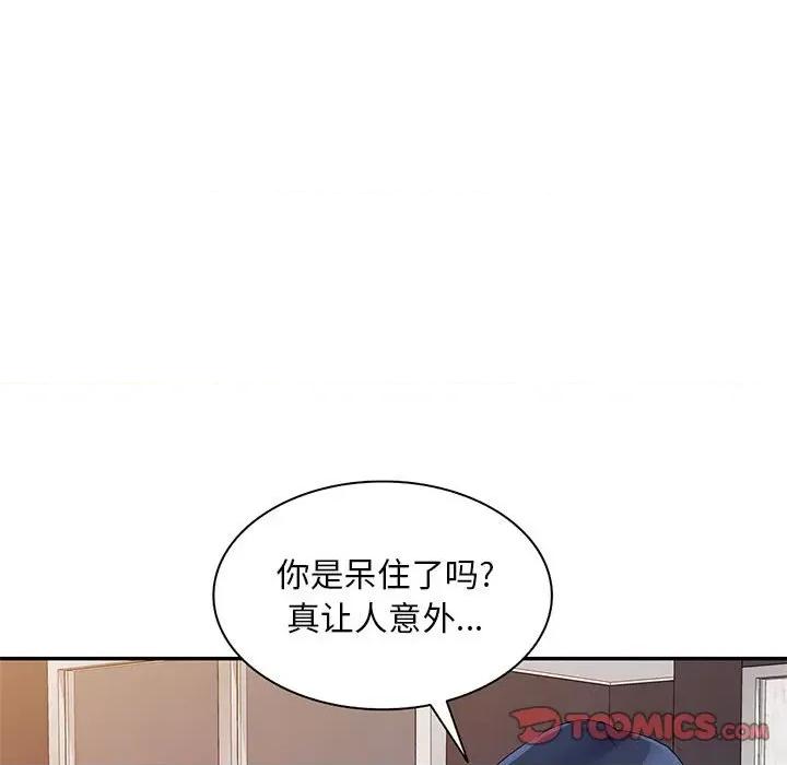 刺激的寄居生活 侄女来敲门-第 14 话 第99页
