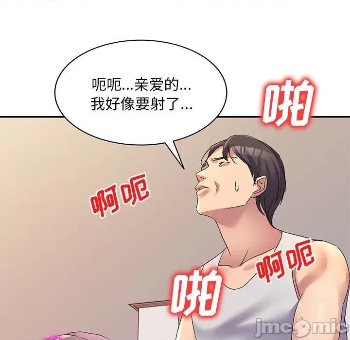 刺激的寄居生活 侄女来敲门-第 14 话 第140页