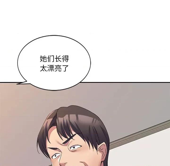 刺激的寄居生活 侄女来敲门-第 14 话 第163页
