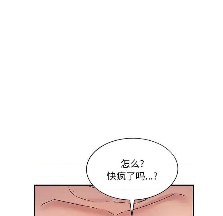 刺激的寄居生活 侄女来敲门-第 15 话 第23页