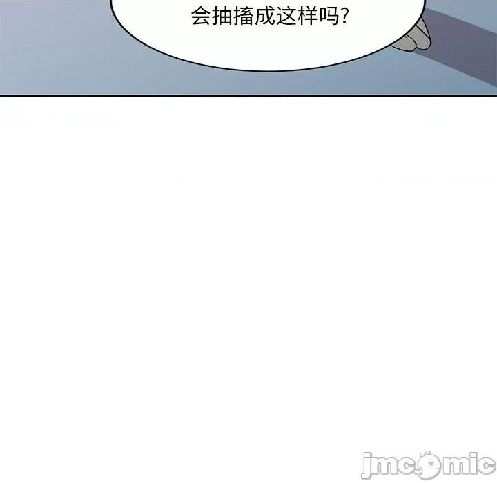 刺激的寄居生活 侄女来敲门-第 15 话 第40页