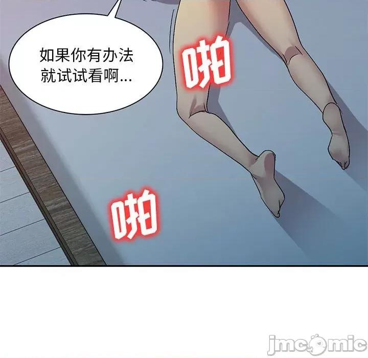 刺激的寄居生活 侄女来敲门-第 15 话 第65页