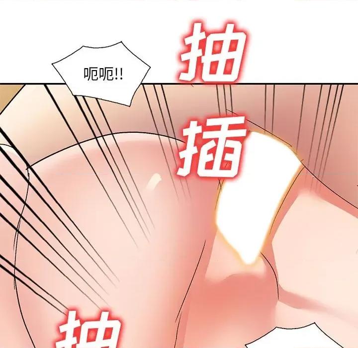刺激的寄居生活 侄女来敲门-第 15 话 第67页