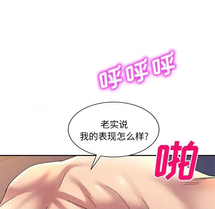 刺激的寄居生活 侄女来敲门-第 15 话 第74页