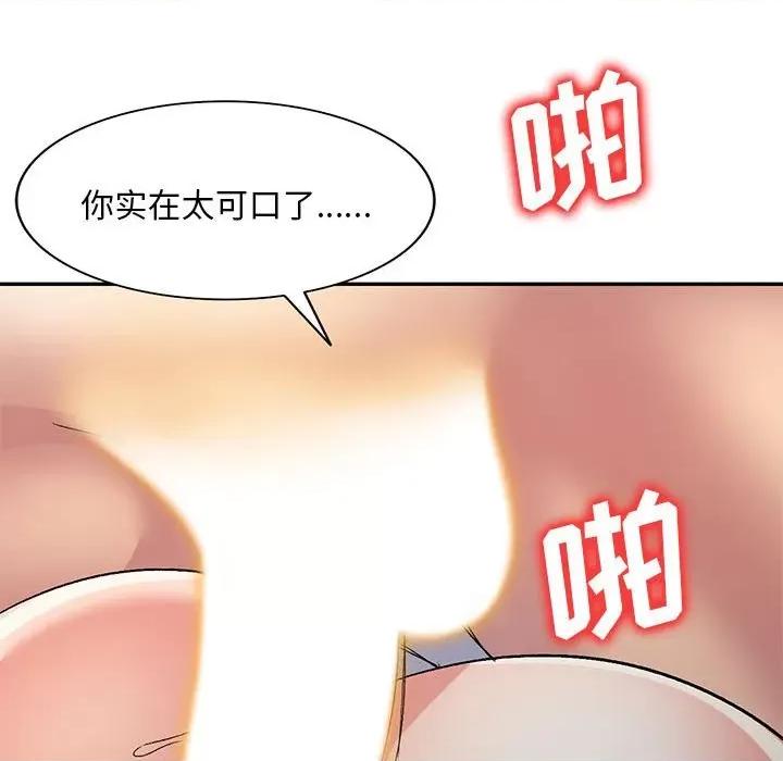 刺激的寄居生活 侄女来敲门-第 15 话 第84页