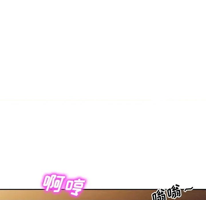 刺激的寄居生活 侄女来敲门-第 15 话 第91页