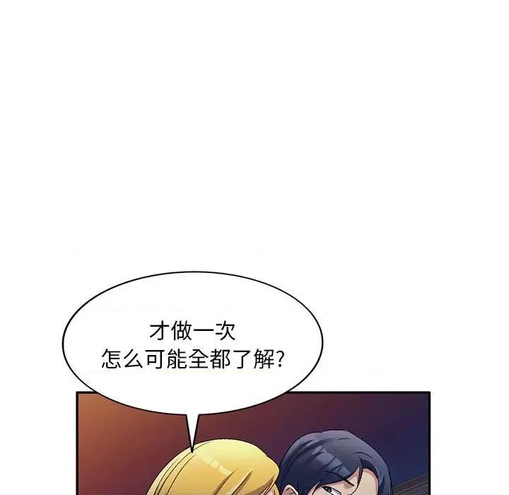刺激的寄居生活 侄女来敲门-第 15 话 第108页