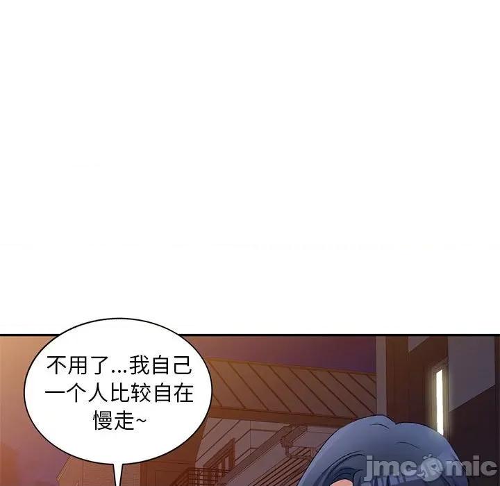 刺激的寄居生活 侄女来敲门-第 15 话 第110页