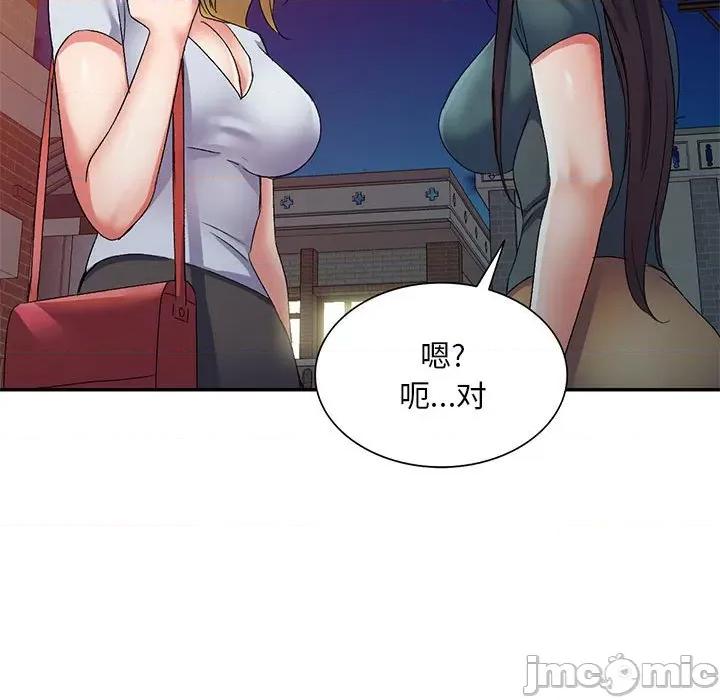 刺激的寄居生活 侄女来敲门-第 15 话 第120页