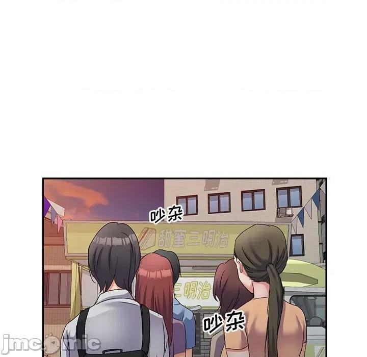 刺激的寄居生活 侄女来敲门-第 15 话 第125页