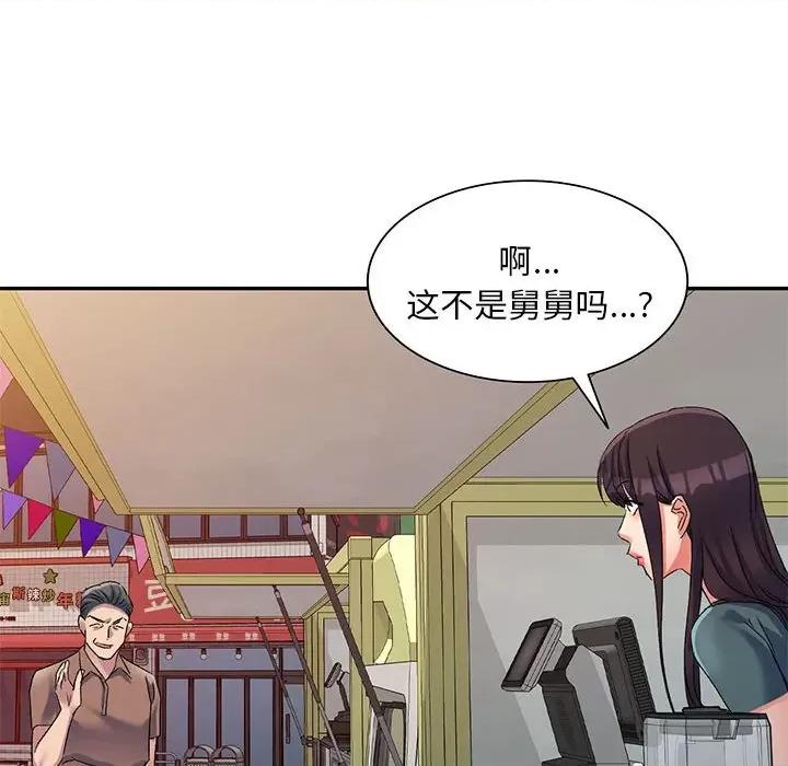 刺激的寄居生活 侄女来敲门-第 15 话 第131页
