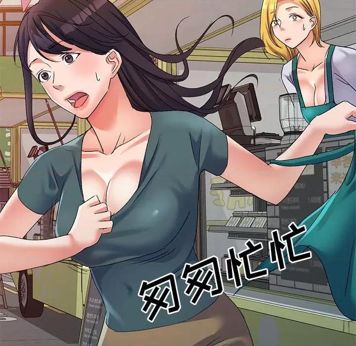刺激的寄居生活 侄女来敲门-第 15 话 第134页