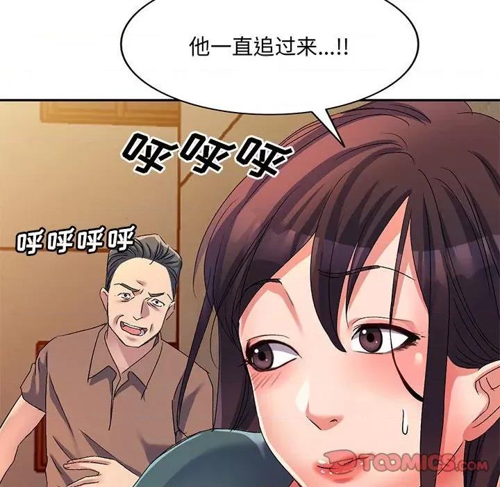 刺激的寄居生活 侄女来敲门-第 15 话 第141页