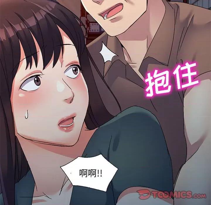 刺激的寄居生活 侄女来敲门-第 15 话 第147页