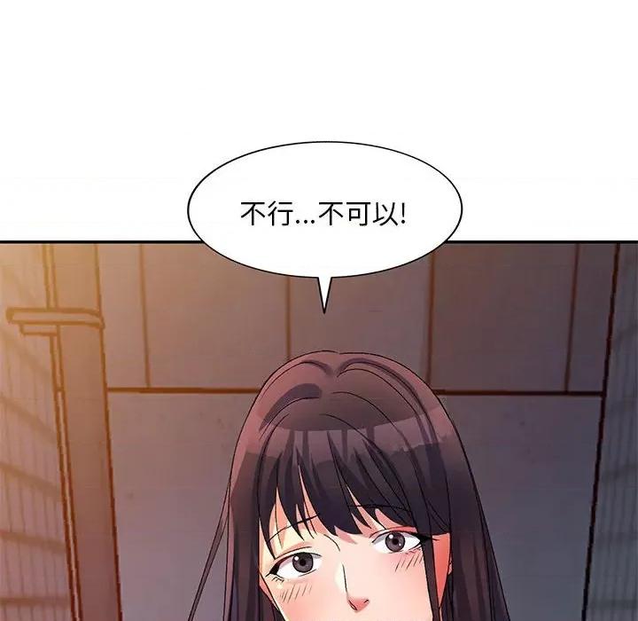 刺激的寄居生活 侄女来敲门-第 15 话 第149页