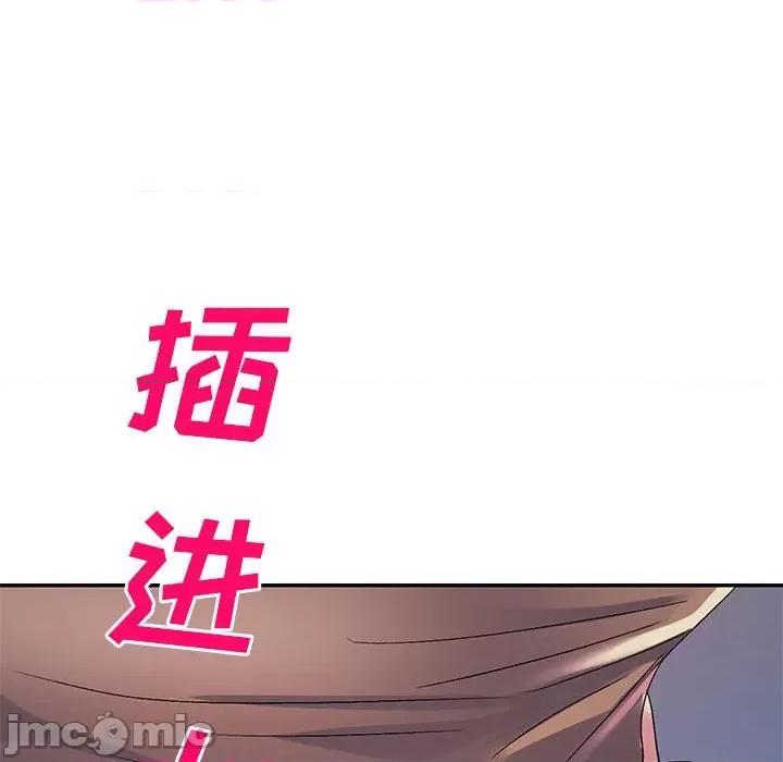 刺激的寄居生活 侄女来敲门-第 15 话 第160页