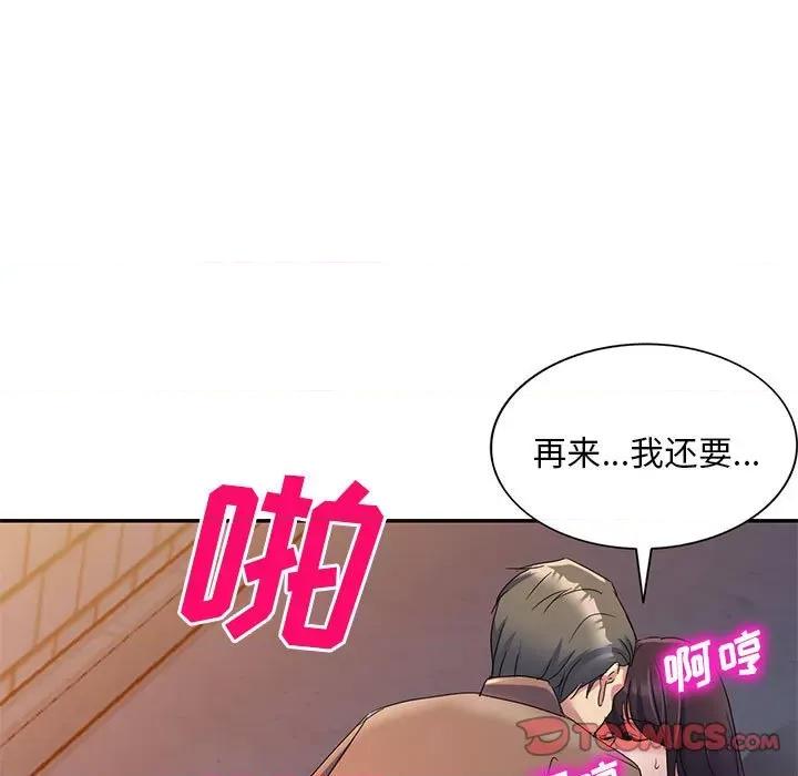 刺激的寄居生活 侄女来敲门-第 16 话 第27页