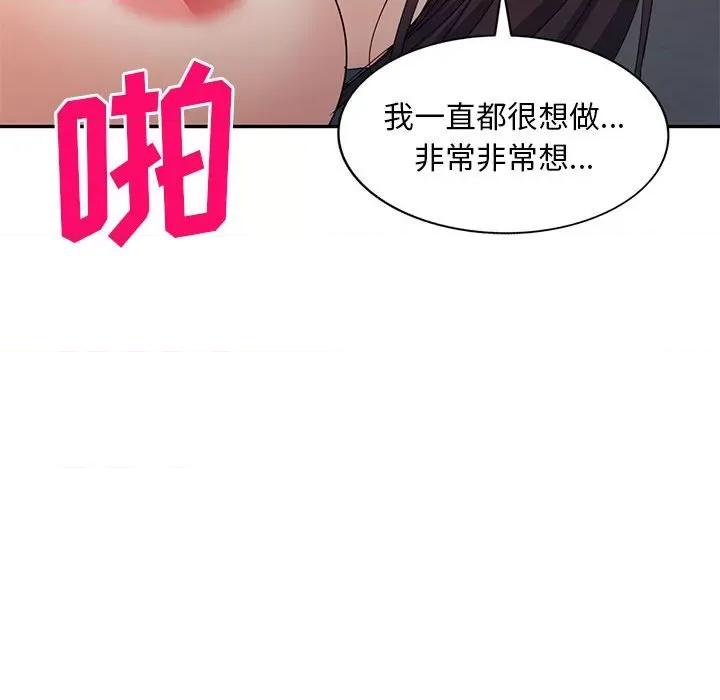 刺激的寄居生活 侄女来敲门-第 16 话 第34页