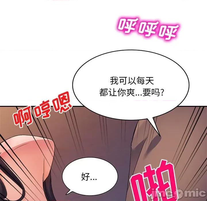 刺激的寄居生活 侄女来敲门-第 16 话 第35页
