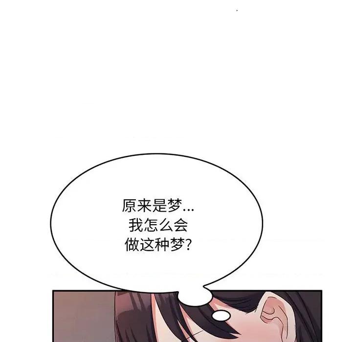 刺激的寄居生活 侄女来敲门-第 16 话 第46页