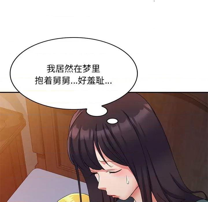 刺激的寄居生活 侄女来敲门-第 16 话 第52页