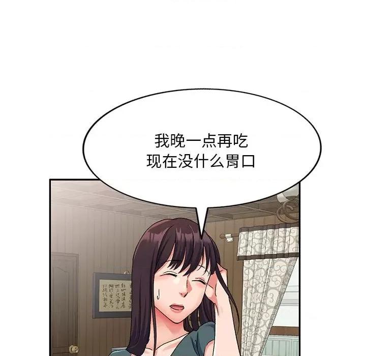 刺激的寄居生活 侄女来敲门-第 16 话 第62页