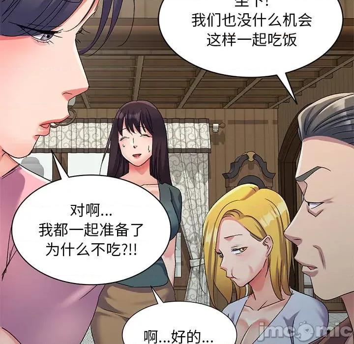 刺激的寄居生活 侄女来敲门-第 16 话 第65页