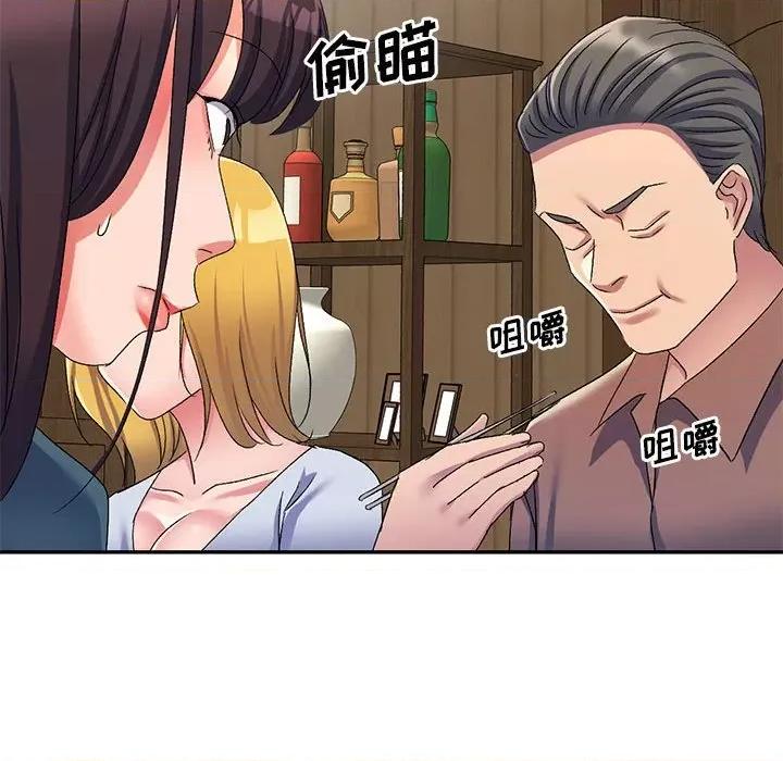 刺激的寄居生活 侄女来敲门-第 16 话 第74页