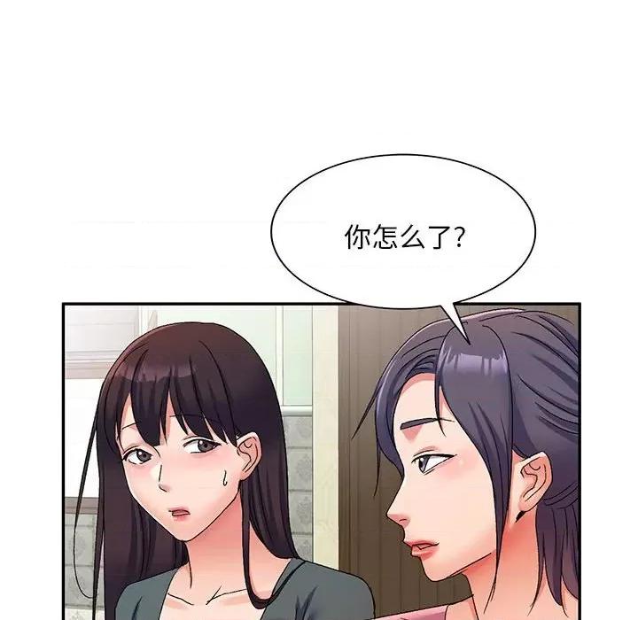 刺激的寄居生活 侄女来敲门-第 16 话 第78页