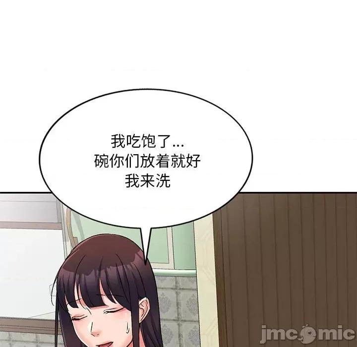 刺激的寄居生活 侄女来敲门-第 16 话 第100页