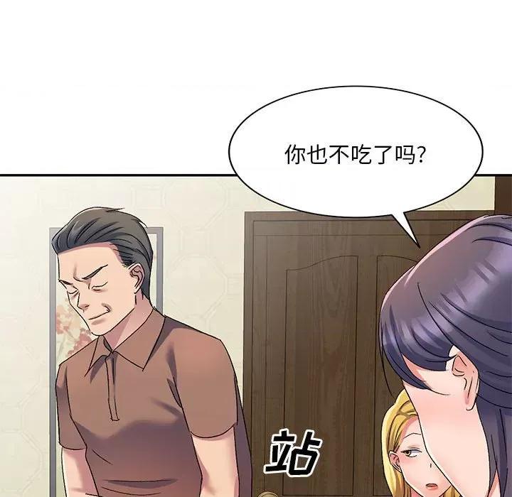 刺激的寄居生活 侄女来敲门-第 16 话 第103页