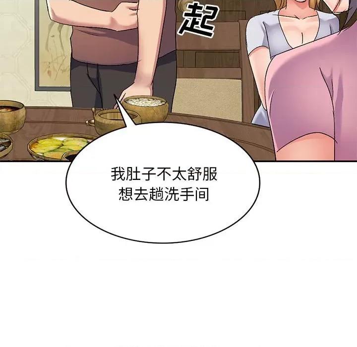 刺激的寄居生活 侄女来敲门-第 16 话 第104页