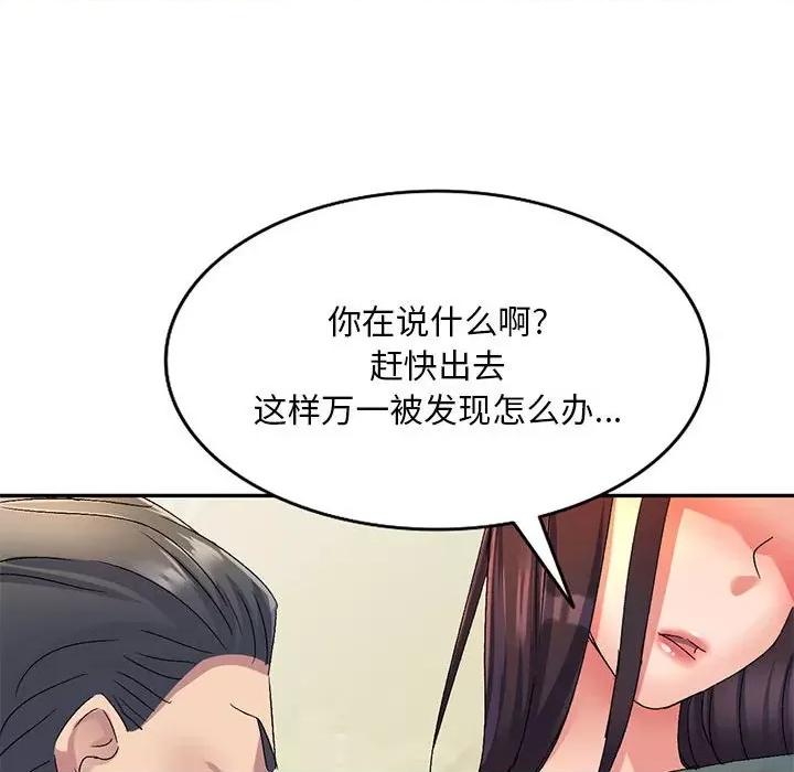 刺激的寄居生活 侄女来敲门-第 16 话 第113页