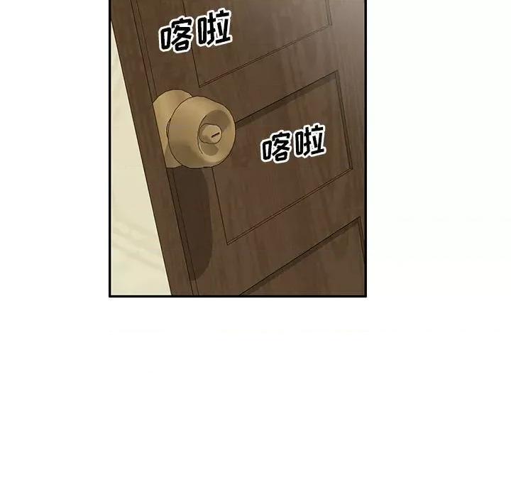 刺激的寄居生活 侄女来敲门-第 16 话 第134页
