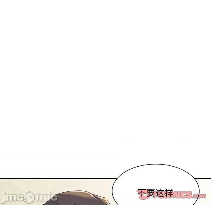 刺激的寄居生活 侄女来敲门-第 16 话 第135页